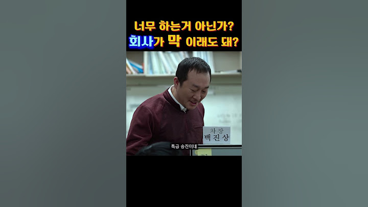 좋좋소: 너무 하는거 아닌가? #drama #드라마 #영어 #악수 #합격 #회식 # 먹거리 #웃음 #중소기업  #드라마  #스케치코미디
