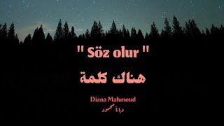 الأغنية التركية (هناك كلمة - Söz Olur) ديانا محمود Diana Mahmoud \