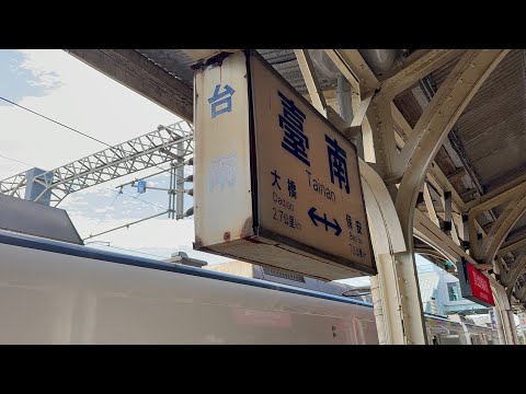 110次自強號(3000特仕車)台南站第一月台停車