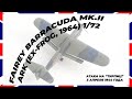 Fairey Barracuda Mk.II, ARK (ex-Frog 1964 года), 1/72 - торпедоносец и пикирующий бомбардировщик