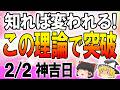 ★吉日が集中!突破・浄化・金運を同時に整える日!開運法をチェック!星座ランキング #開運法 #タロット占い #スピリチュアル #金運アップ #風水 #今日の運勢 #運試し #星座占い