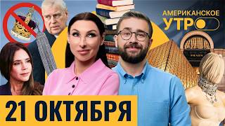 видео: OnlyFans самая прибыльная компания. Новый небоскреб Prada. Spice Girls без Виктории Бэкхем картинка: OnlyFans самая прибыльная компания. Новый небоскреб Prada. Spice Girls без Виктории Бэкхем