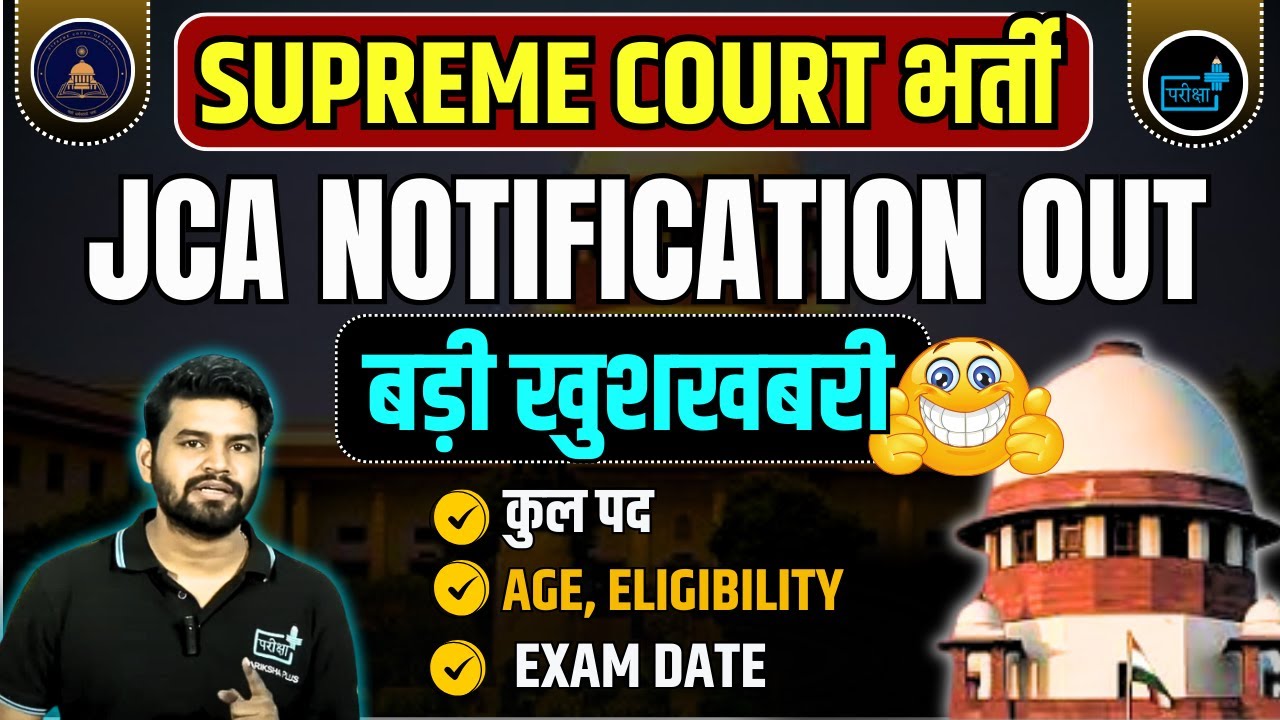 Junior Court Assistant