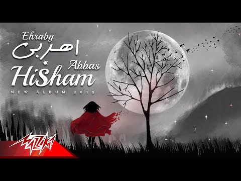 hisham-abbas---ehraby-|-lyrics-video-|-هشام-عباس---اهربي