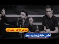 الله أكبر ماكو هيج شاعر الشاعر ماجد الفهداوي اماسي منتدى صدر وعجز الله أكبر ماكو هيج شاعر الشاعر ماجد الفهداوي اماسي منتدى صدر وعجز