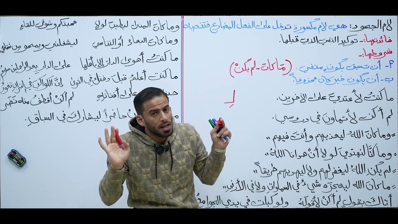 النفي (٣٠) لام الجحود