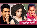 كانغنا رانوت | حقائق مهمة عن النجمة الأكثر اثارة للجدل... و هذا سبب مشاكلها مع كاران جوهر  المحسوبية