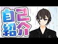 【自己紹介】初めまして!これからよろしくね!【新人Vtuber】