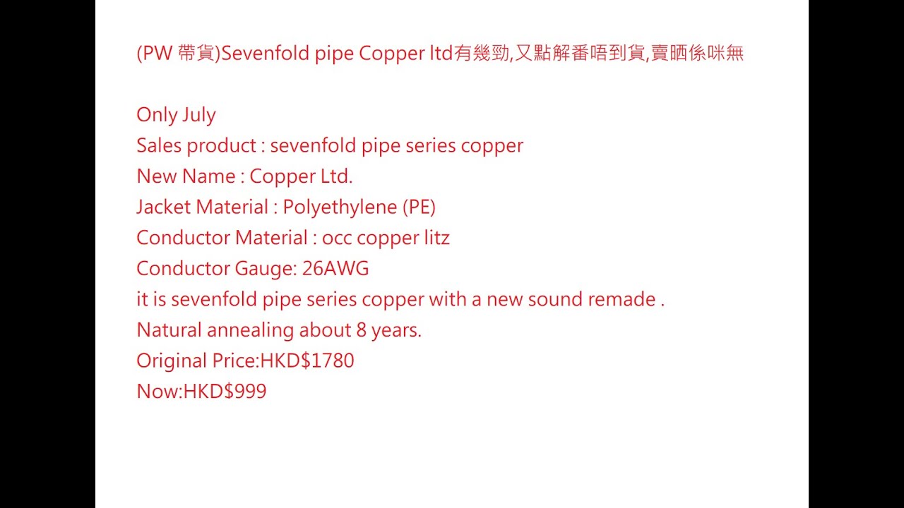 PW Audio Sevenfold Pipe Series Copper Limited In-Ear Monitor IEM