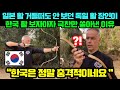 일본 활 거들떠도 안 보던 독일 활 장인이 한국 활 보자마자 극찬만 쏟아낸 이유