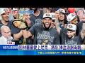 紐約球迷等53年! 尼克奪NBA總冠軍金盃  因林書豪愛上尼克 "湯斯"捧盃淚謝母親｜三立新聞LIVE