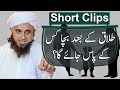 Talaq kay Bad Bachay Kis Kay Pas Jayan gay? | Mufti Tariq Masood