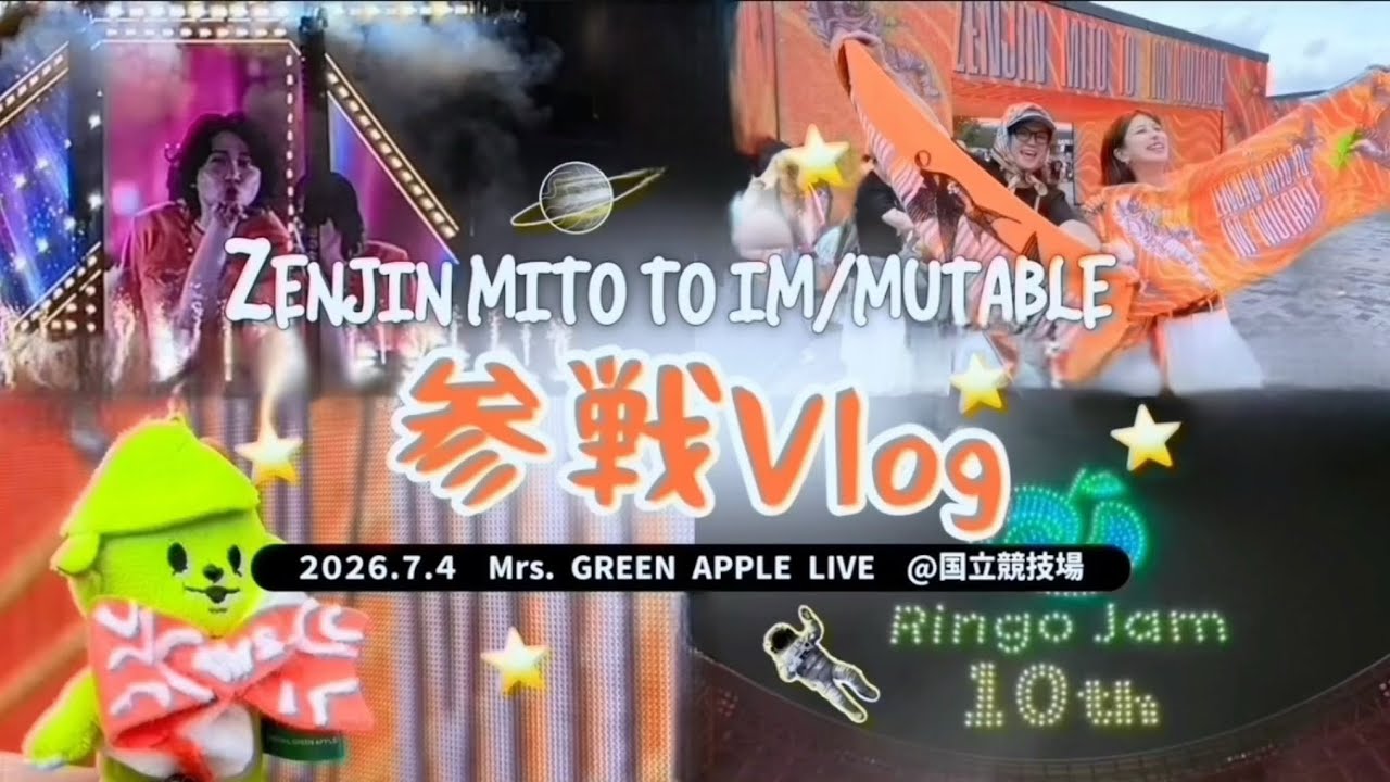 ライブ参戦Vlog】 ゼンジン未到とイ/ミュータブル 7/4 Mrs. GREEN