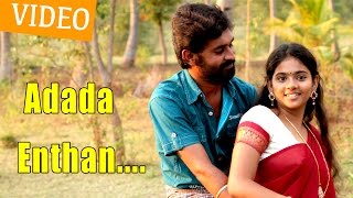 Kokkirakulam Tirunelveli Jilla | Adada Enthan | Video Song | TrendMusic