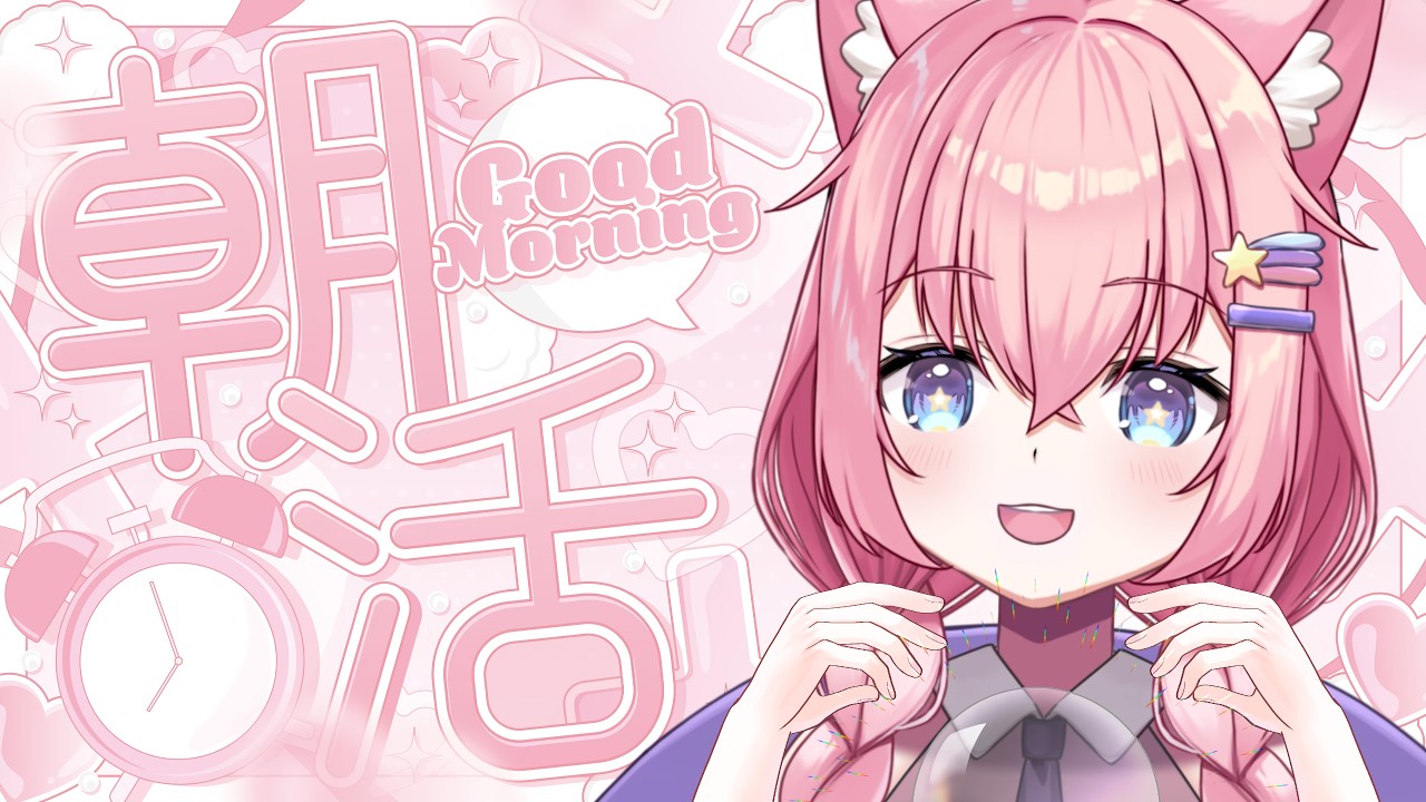 【占い雑談】今日の運命、我が決めるにゃ!!!【銀河大帝ニャルラ/個人勢】