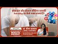 मोबाइल और सोशल मीडिया आपकी Fertility पर कैसे असर डालते हैं?
