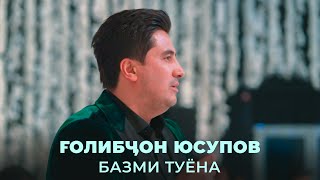 Голибчон Юсупов - БАЗМИ ТУЁНА / Golibjon Yusupov - Bazmi Tuyona