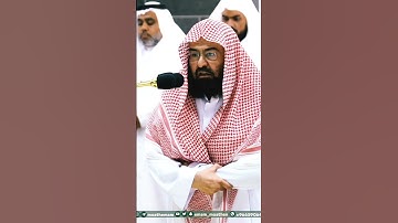 من أجمل التلاوات الخاشعة جداً بصوت الشيخ عبدالرحمن السديس❤