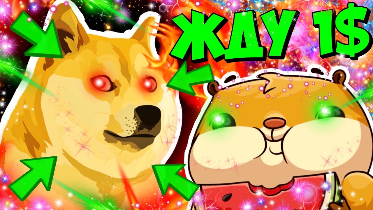 ПОЧЕМУ DOGECOIN БУДЕТ СТОИТЬ 1$ В ЭТОМ ЦИКЛЕ? ПОЧЕМУ 1$ - ЭТО ...