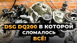 DSG DQ200 в которой сломалось ВСЁ! Полная разборка и ремонт