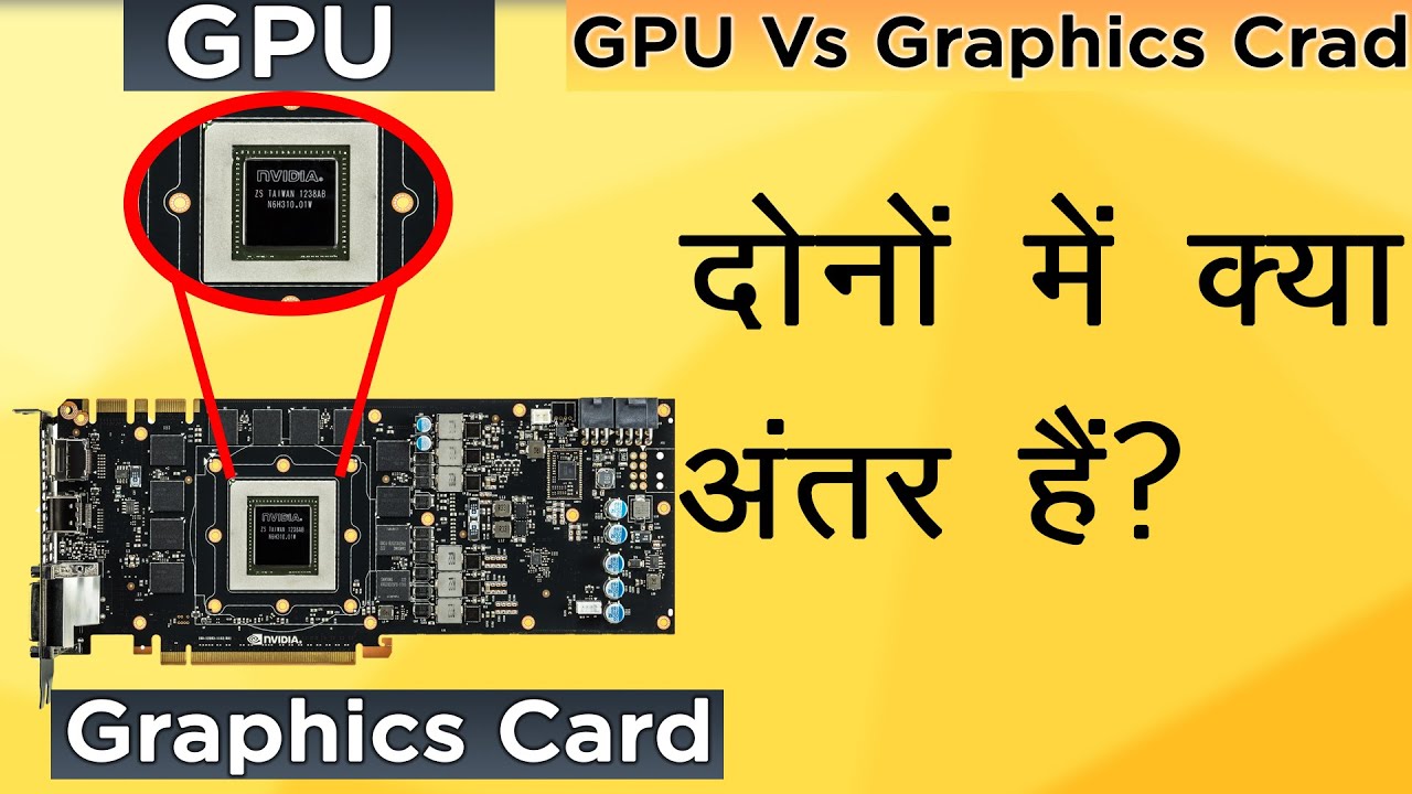 Difference Between GPU and Graphics Card explained in HindiGPU Vs