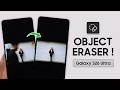 Samsung S26 Ultra: How to Use Object Eraser [Remove Objects]