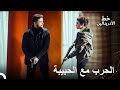 القائد يافوز أخذ حبيبته إلى الحرب العهد القائد يافوز أخذ حبيبته إلى الحرب العهد