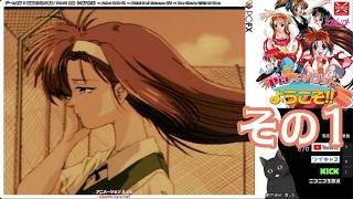 【PC-FX実機】Piaキャロットへようこそ!!（その1）/ PC版とほぼ変わらない内容らしい【カクテル・ソフト】