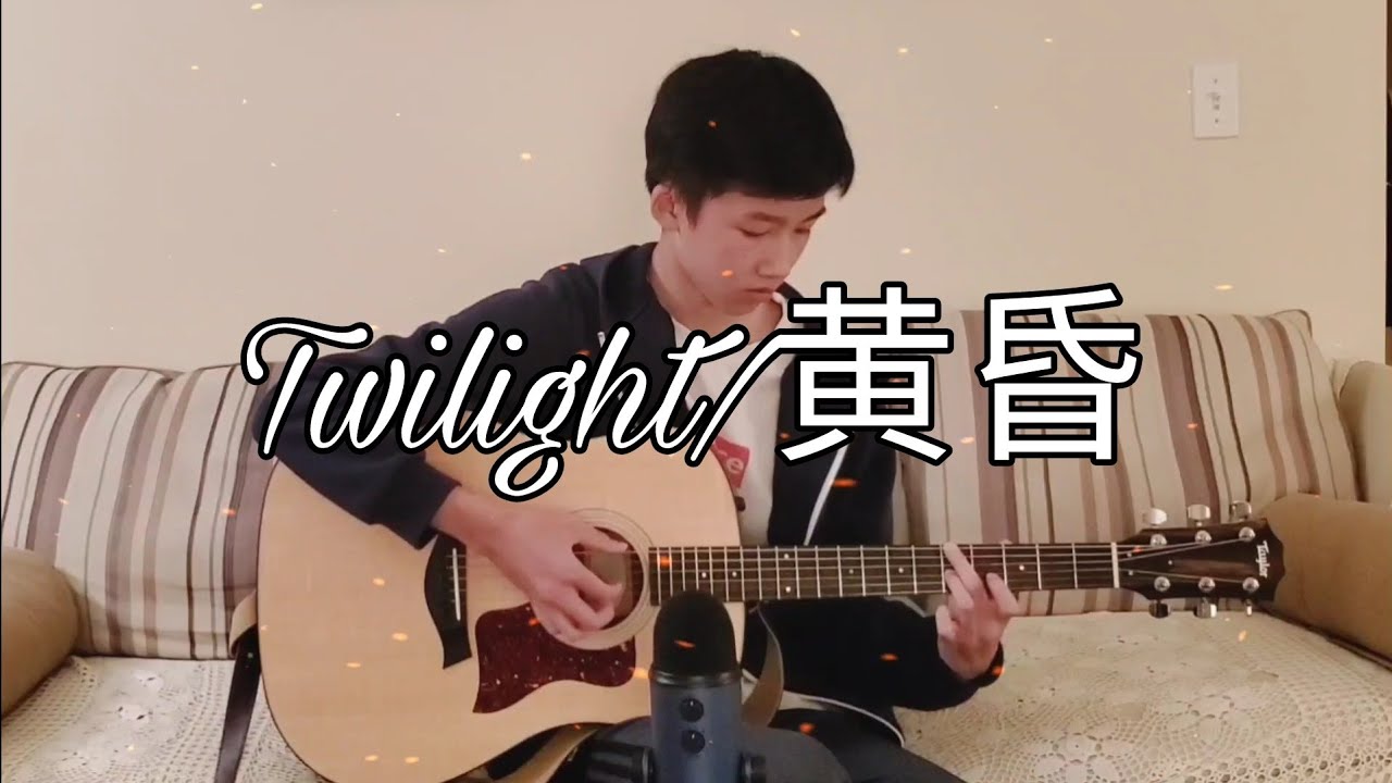Kotaro Oshio - Twilight/黄昏 (guitar cover) - YouTube