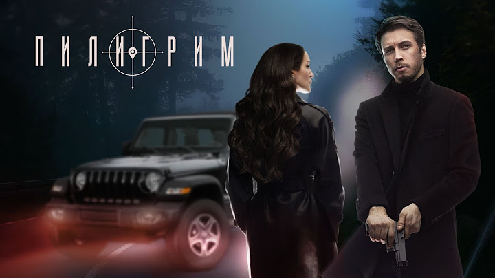 ПИЛИГРИМ-2  | ПОСЛЕДНИЙ АГЕНТ ДЛЯ УСТРАНЕНИЯ | ВСЕ СЕРИИ [1080p]