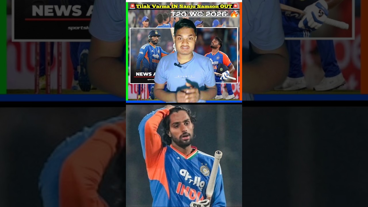 🚨Tilak Varma IN 🔥 Sanju Samson OUT🚨T20 WC 2026 🔥।।