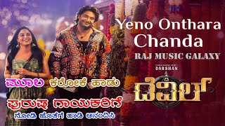 Yeno Onthara Chanda Kannada Karaoke Song For Male Singers | The Devil | Darshan | B Ajaneesh Loknath