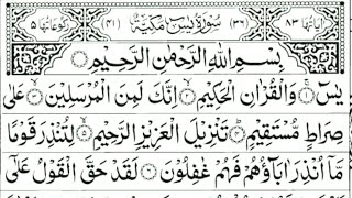 Surah Yaseen 🤍 The Heart of the Quran | Soothing Recitation screenshot 5