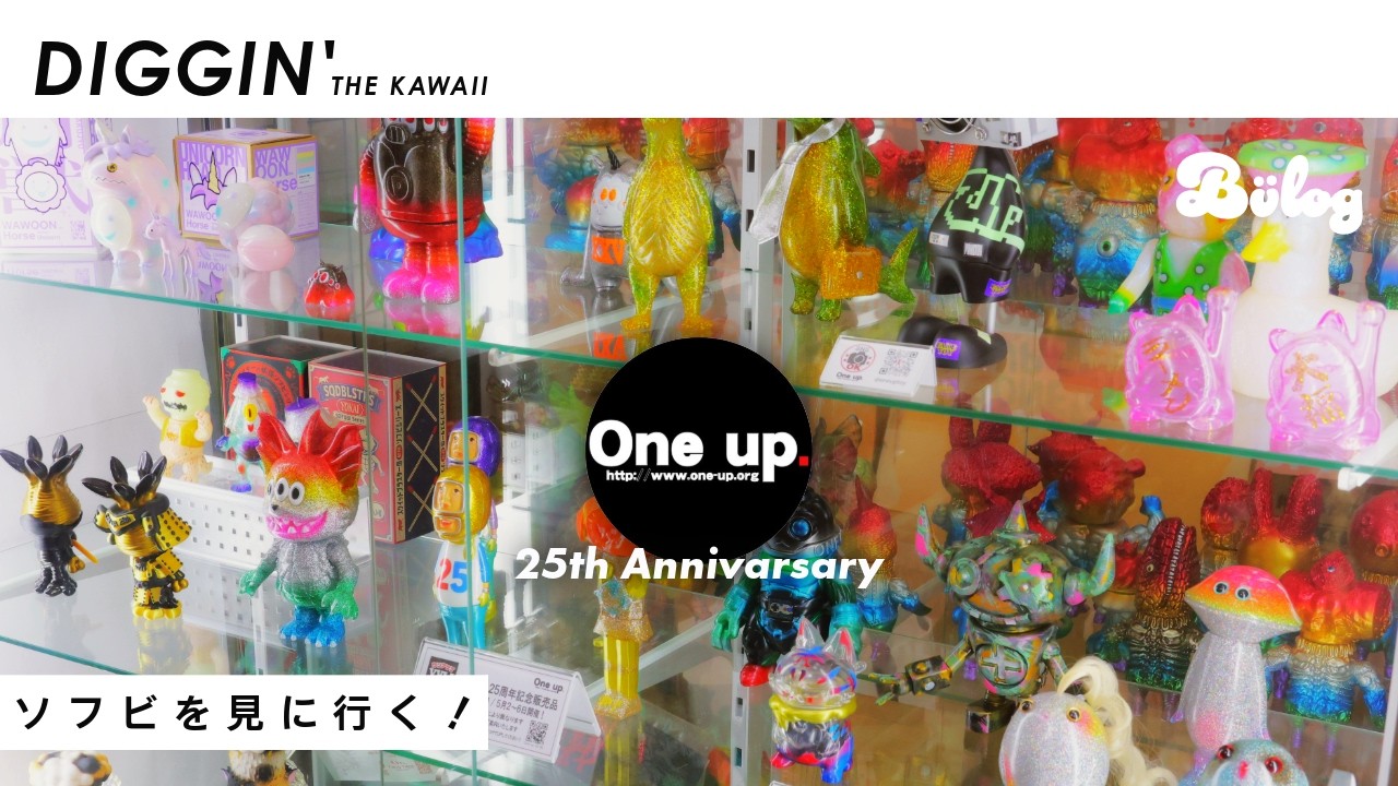 ソフビ】One Up.秋葉原店に周年記念ソフビを見に行く🏃‍♀️VLOG SOFVI