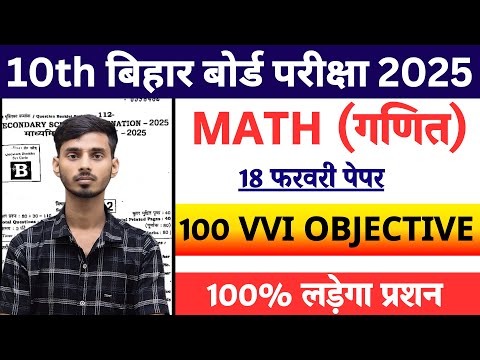 18 February Math
