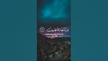 {ولَقَدْ جَعَلْنا في السَّماءِ بُرُوجًا }| القارئ هزاع البلوشي| صوت يريح النفس 😔💔🌿