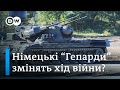 Важке озброєння з Німеччини: Бундестаг - за, що тепер? | DW Ukrainian