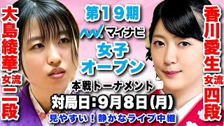 将棋トリビア☗毎日、楽しい実況中継ライブと素敵な音楽の配信のサムネイル画像
