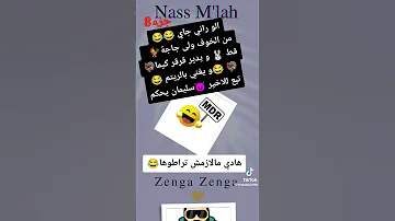 راني جاي 