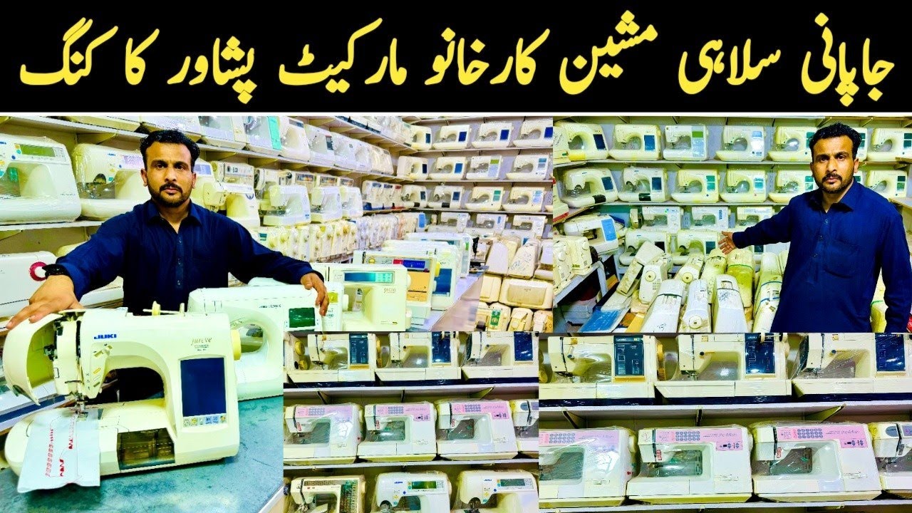 japani silai machine price in pakistan | Japani Sewing Machine Lifetime Garantey karkhano market