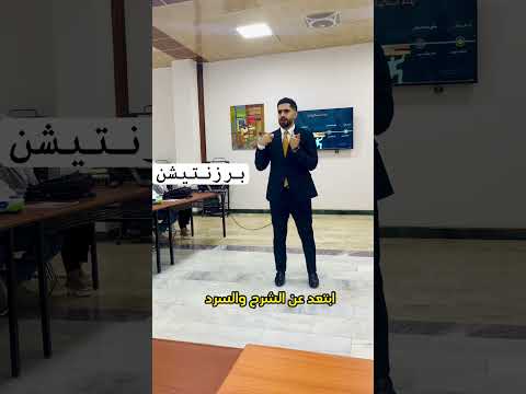 بوربوينت وتنظيم سلايدات السمنار