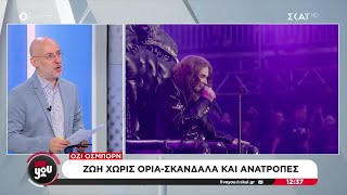 Download Lagu Όζι Όσμπορν: Ζωή χωρίς όρια, σκάνδαλα και ανατροπές | Live You | 23/07/2025 MP3 Download Lagu Όζι Όσμπορν: Ζωή χωρίς όρια, σκάνδαλα και ανατροπές | Live You | 23/07/2025 MP3