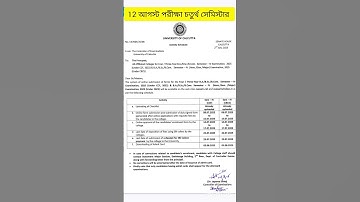 4th semester exam date 2025 |semester exam 2025 |exam 2025 | CU exam