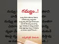 "నువ్వు దేనికి పనికిరావు" అన్న వాళ్ళే ఆశ్చర్యపోయేలా ఎదుగు.
