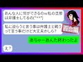 【LINE】「支払いは全部あなたに任せるから」ママ友グループの食事会で私に奢らす前提で高級しゃぶしゃぶ20人前を注文したボスママ→調子に乗る勘違いDQN女にある衝撃の事実を伝えた結果【スカッとする話】