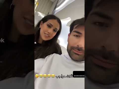 فرح و عقيل ترند 