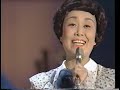 美空ひばり/あの日の船はもう來ない