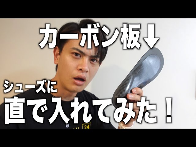 中敷 カーボン Verification] A major incident occurred when I put high-quality