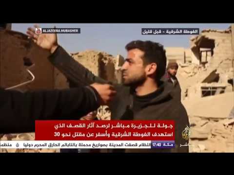 دمار هائل يسفر عن مقتل نحو 30 شخص في الغوطة الشرقية