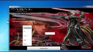Новый Хак (Чит) на ALZ Cabal Online